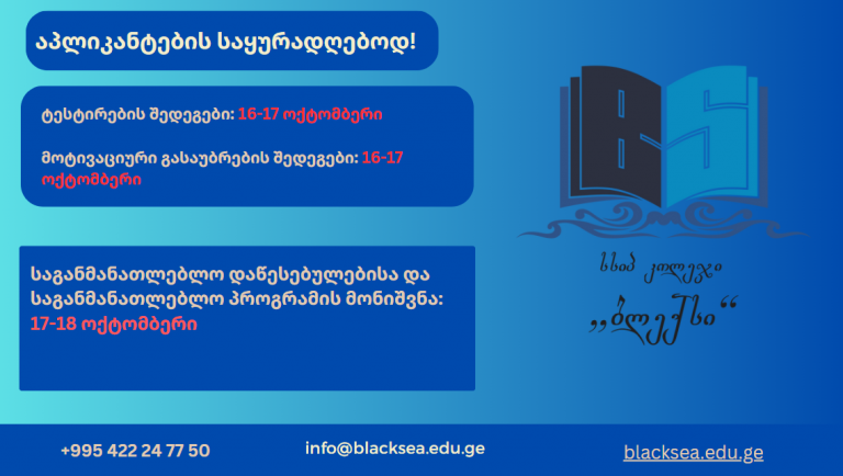 გამოცდის შედეგების გამოქვეყნების შესახებ