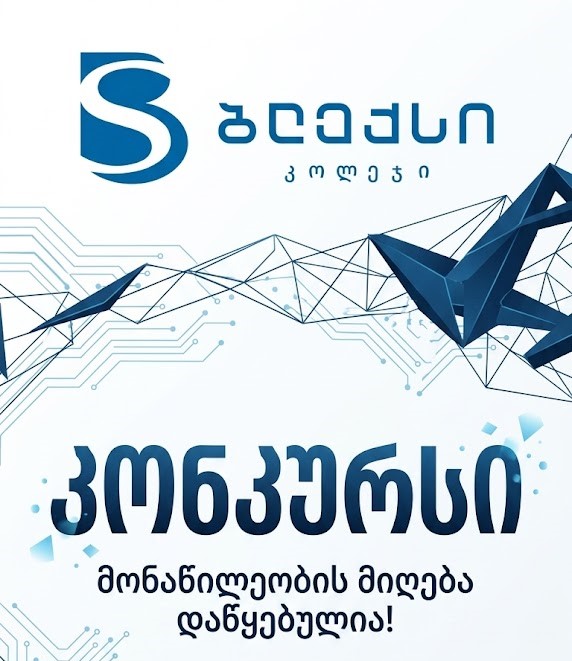 კონკურსი